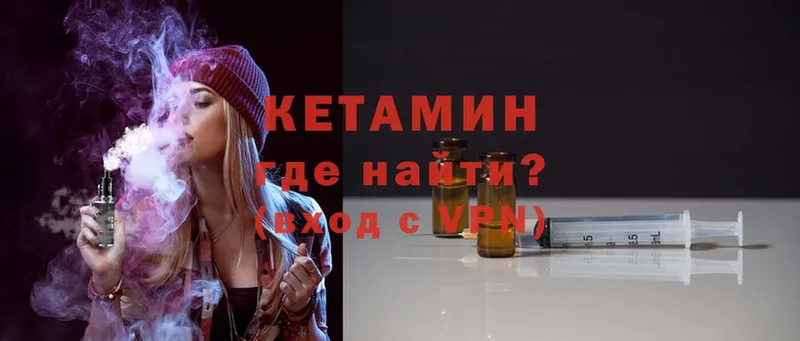 Кетамин ketamine  Красный Кут 