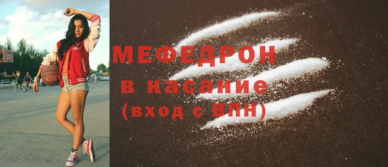 Мефедрон mephedrone  нарко площадка как зайти  Красный Кут 